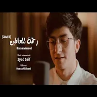 Baraa Masoud